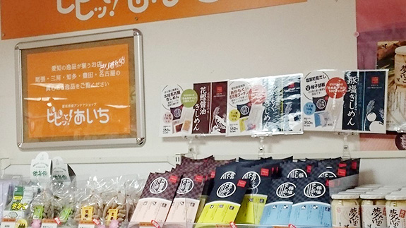 「ピピッと！あいち」にて、きぬあかりきしめん３種の販売開始