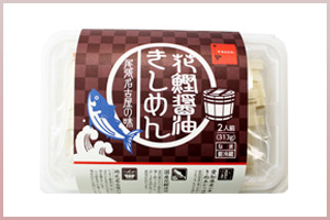 1.生麺