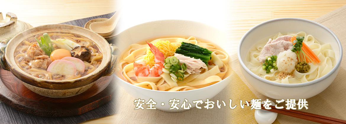 日本の伝統食である麺を通じて